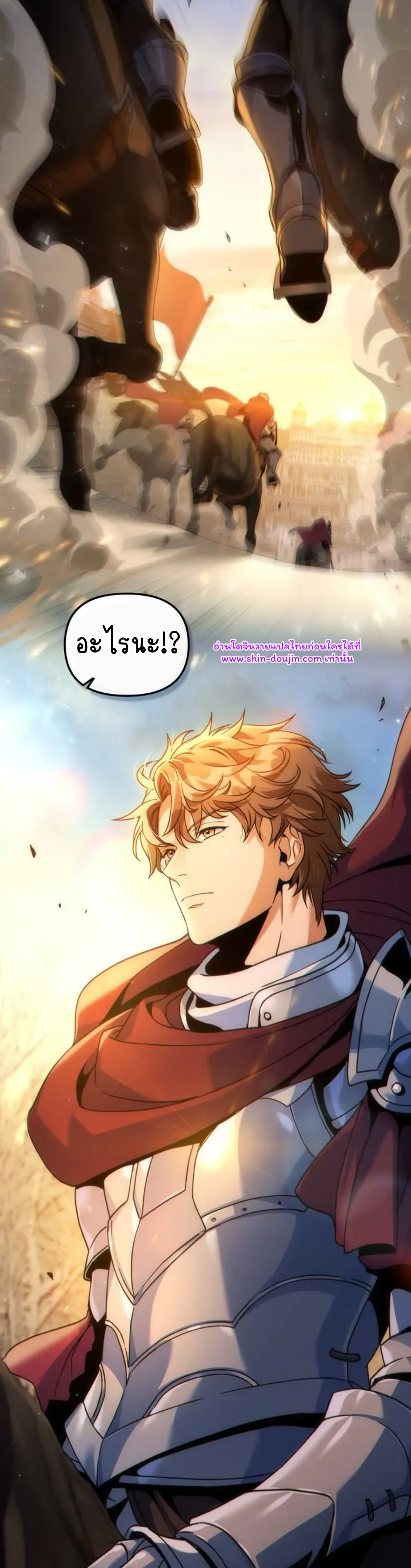 I Can See Your Stats EP 23